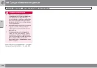 Страница 134