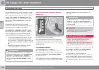 Страница 136