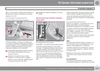 Страница 139