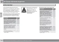 Страница 144