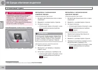 Страница 156