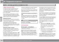 Страница 164