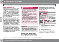 Страница 170