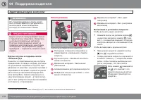 Страница 172