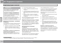 Страница 174