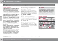 Страница 190