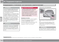 Страница 194