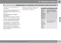 Страница 197