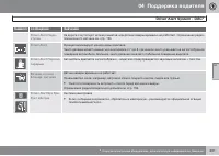 Страница 203