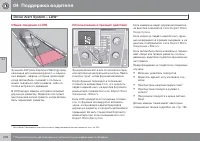 Страница 204