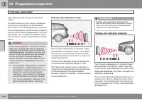 Страница 208