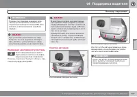 Страница 209