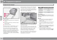Страница 212