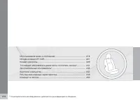 Страница 218