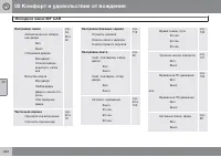 Страница 226