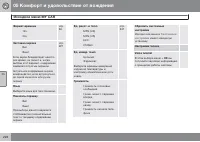 Страница 228