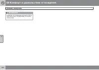 Страница 234