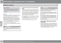 Страница 240