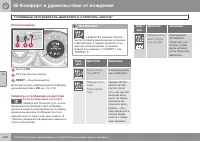 Страница 244