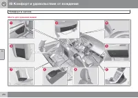 Страница 252