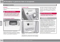 Страница 254