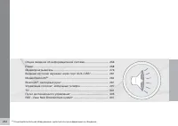 Страница 256