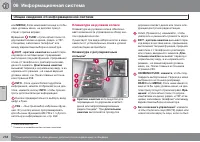 Страница 260