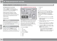 Страница 264