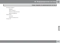 Страница 269