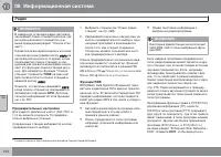 Страница 272