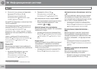 Страница 274