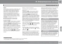 Страница 279