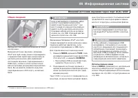 Страница 283