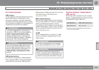 Страница 285