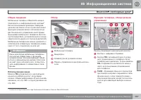 Страница 289