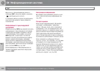 Страница 306