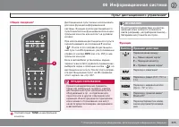 Страница 307