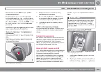 Страница 311