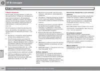 Страница 336