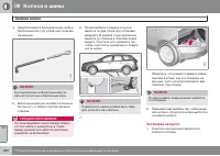 Страница 354
