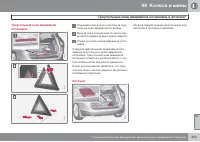 Страница 357