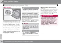 Страница 358