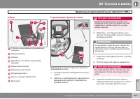 Страница 359