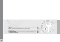 Страница 364