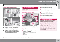 Страница 367