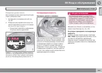 Страница 371