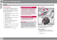 Страница 374