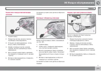 Страница 377