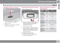 Страница 379