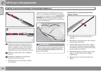 Страница 382